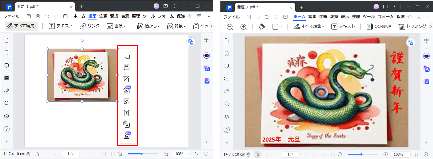 PDFelementの画像生成機能