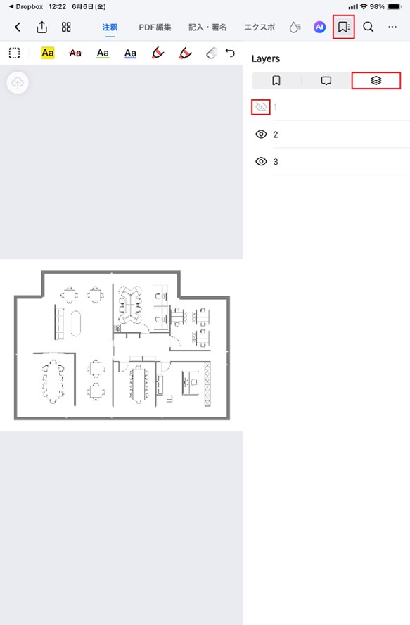 PDFに注釈を追加する