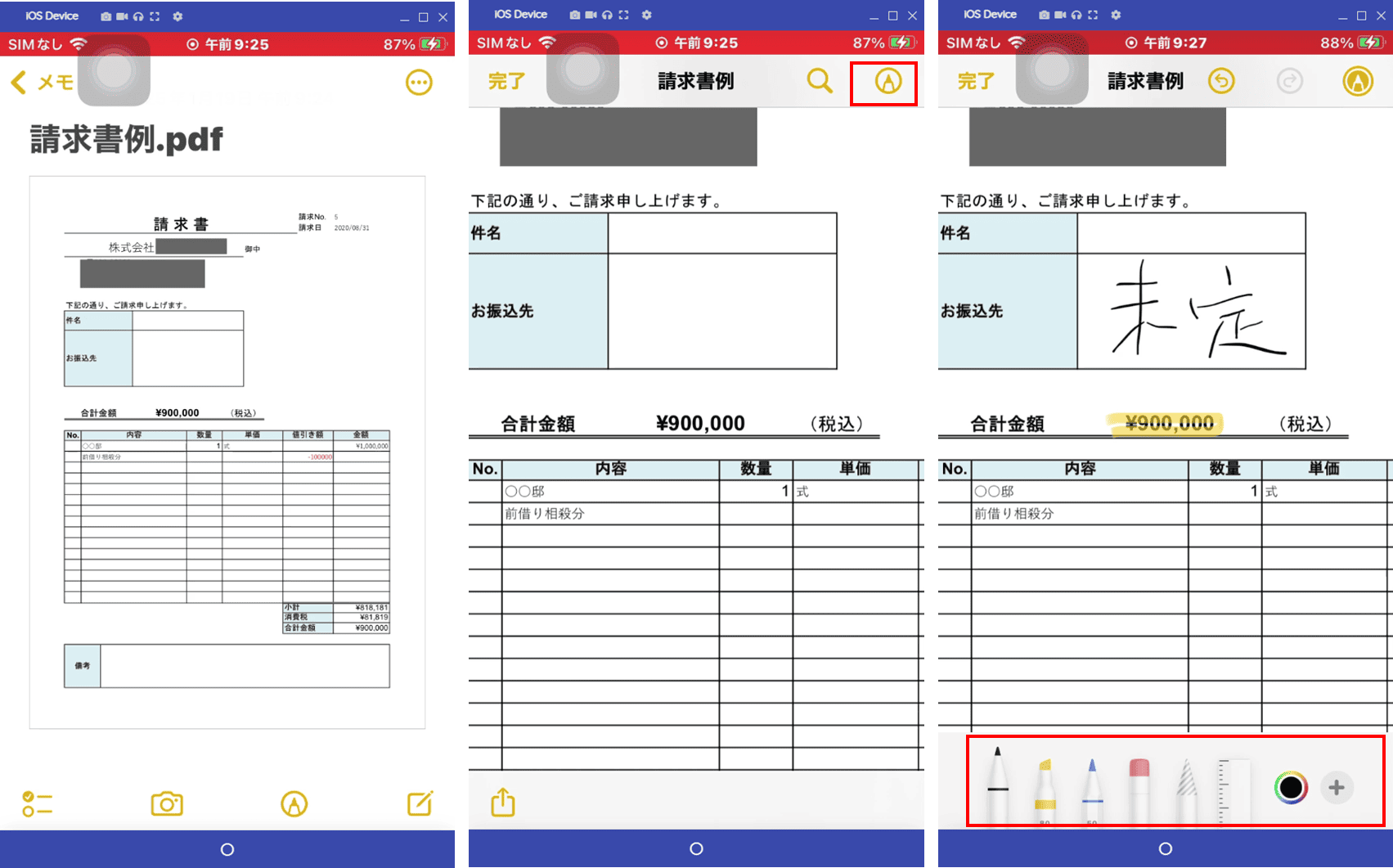 注釈ツールで編集