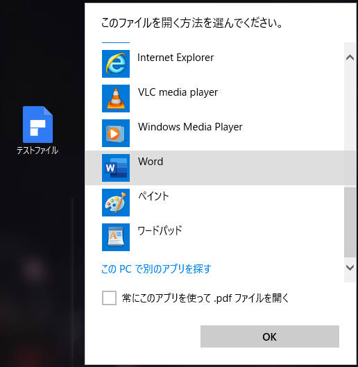 pdfのアクセス制限を解除
