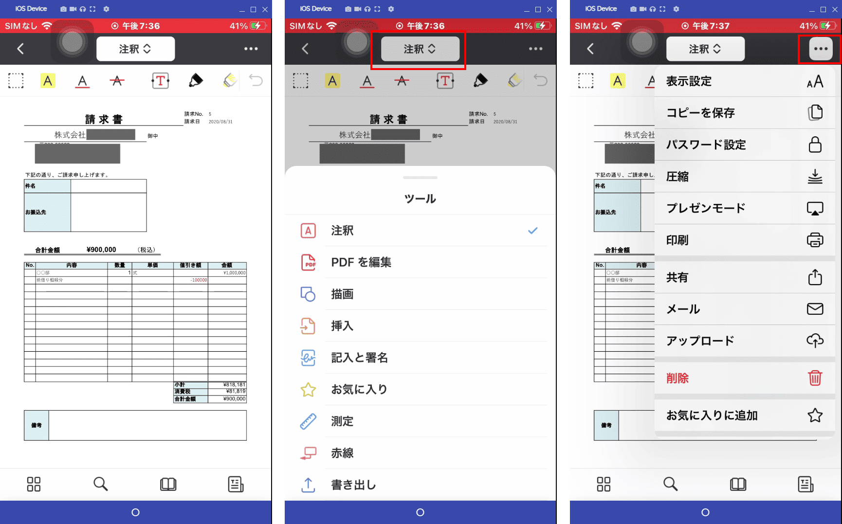 iPhone向け人気PDF編集アプリ PDF Expert