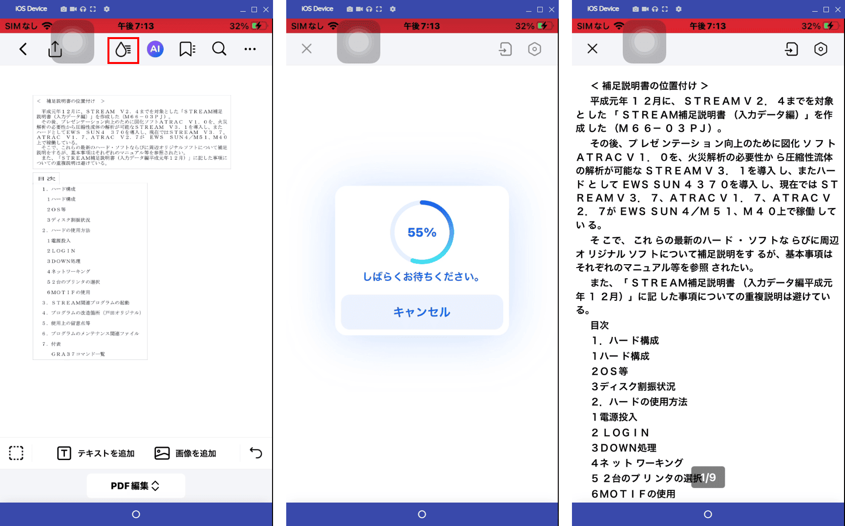 PDFelement ios版 Liquid Mode