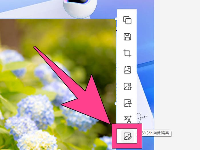 PDFに貼り付け画像を編集する