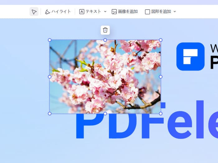 pdfに画像を貼り付ける