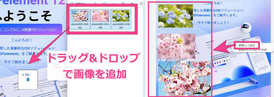 PDFelementを使ってpdfをアウトライン化する