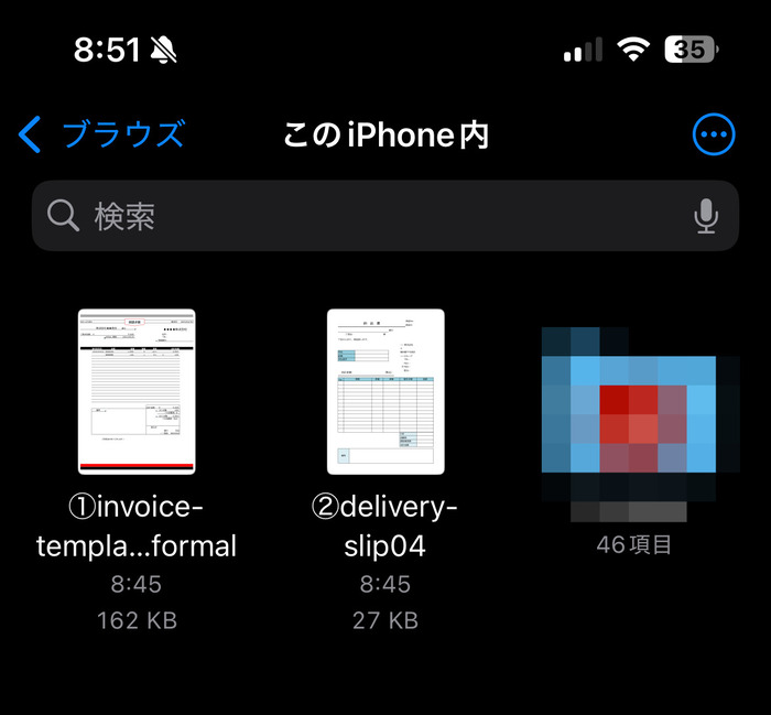 iphoneで結合したいpdfを開く