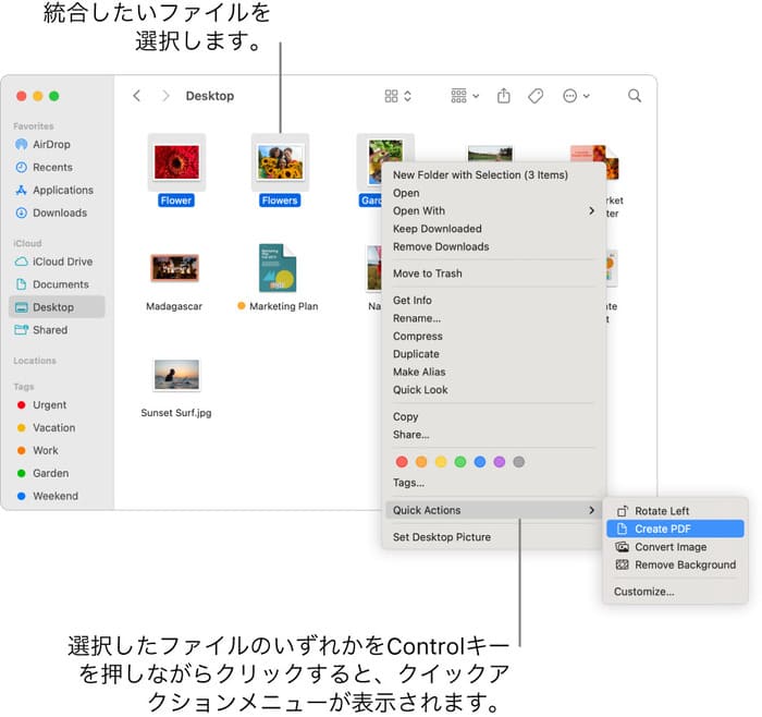 macのFinderでPDFを結合する