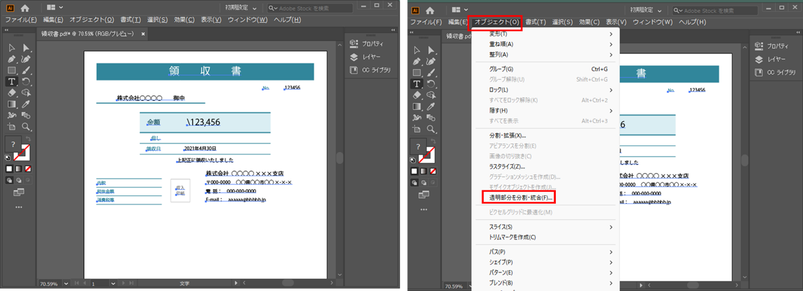 Adobe Illustratorを使用してpdfをアウトライン化