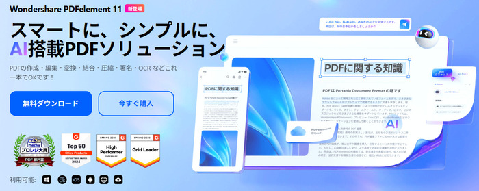 オススメのPDFページ削除ソフト
