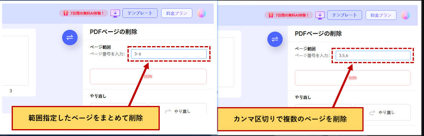PDFelementを使ってpdfをアウトライン化する