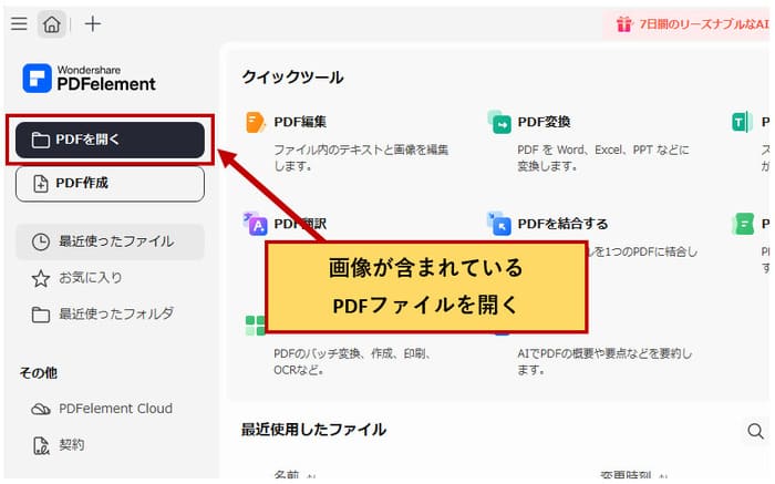 PDFの解像度を確認