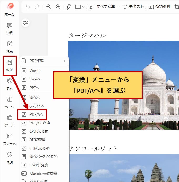 PDFの解像度を上げる