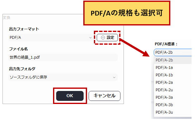 PDFの解像度を上げる