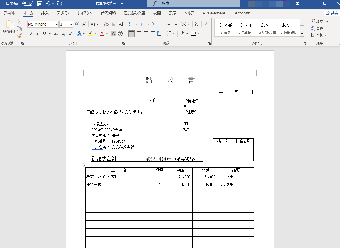 保存先にファイルを開いて、文字を簡単にコピー