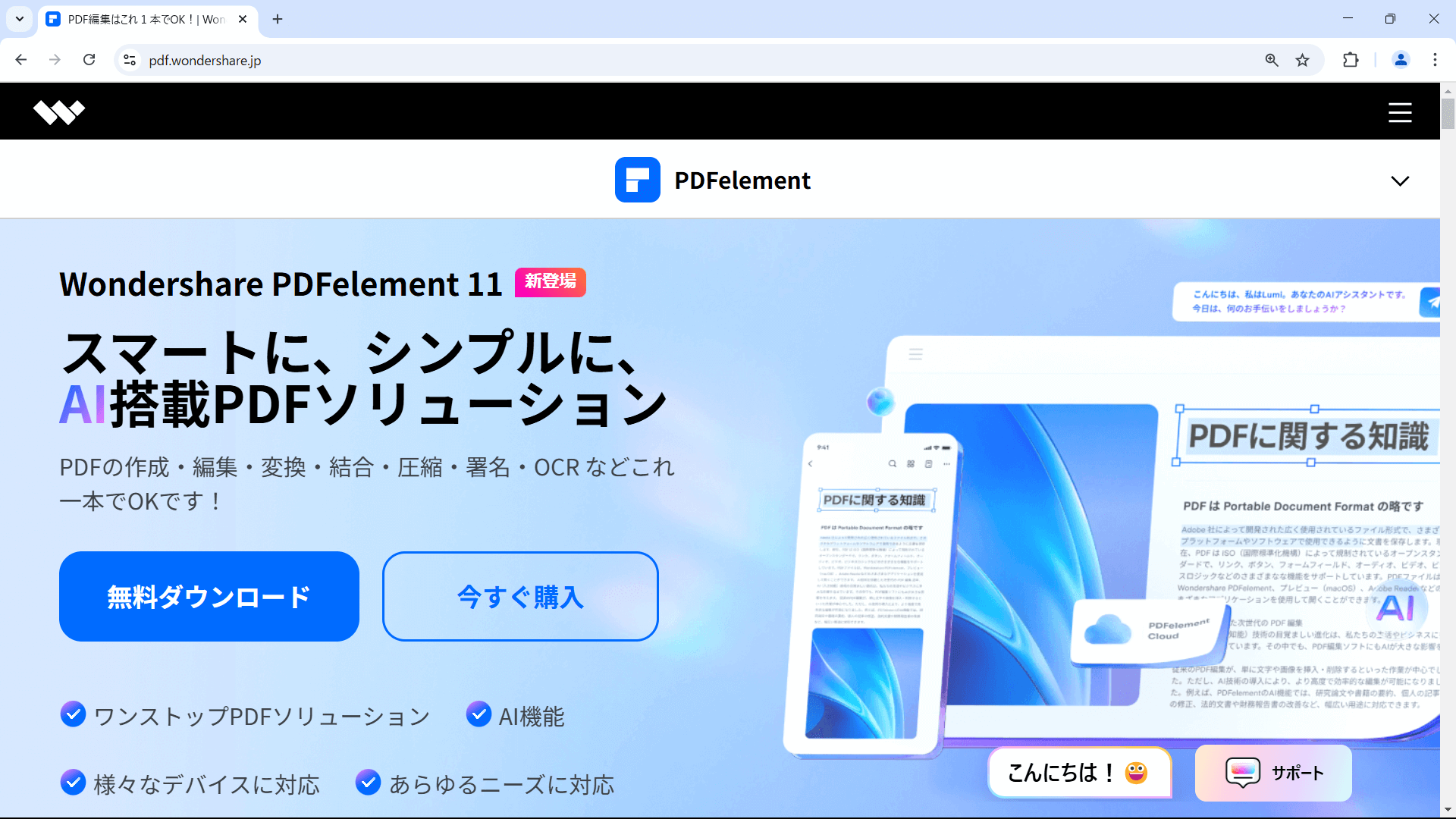 PDFelement