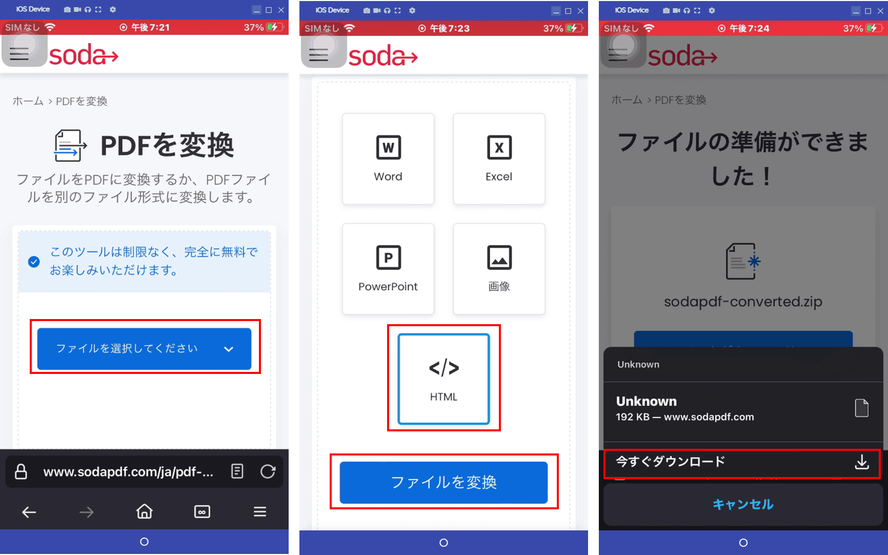 オンライン変換ツールSodaPDFでPDFをHTMLに変換