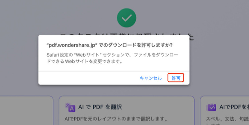 変換したファイルをダウンロード