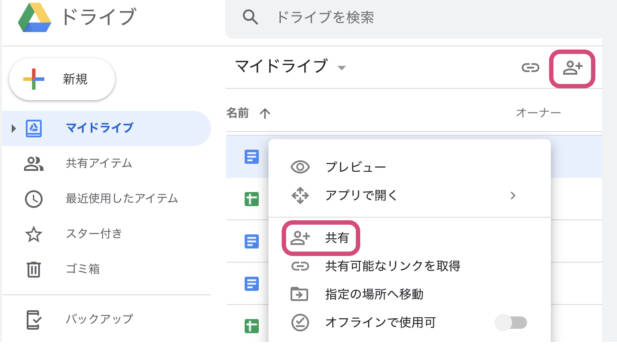 オススメのPDFリンク化ソフトGoogle Drive