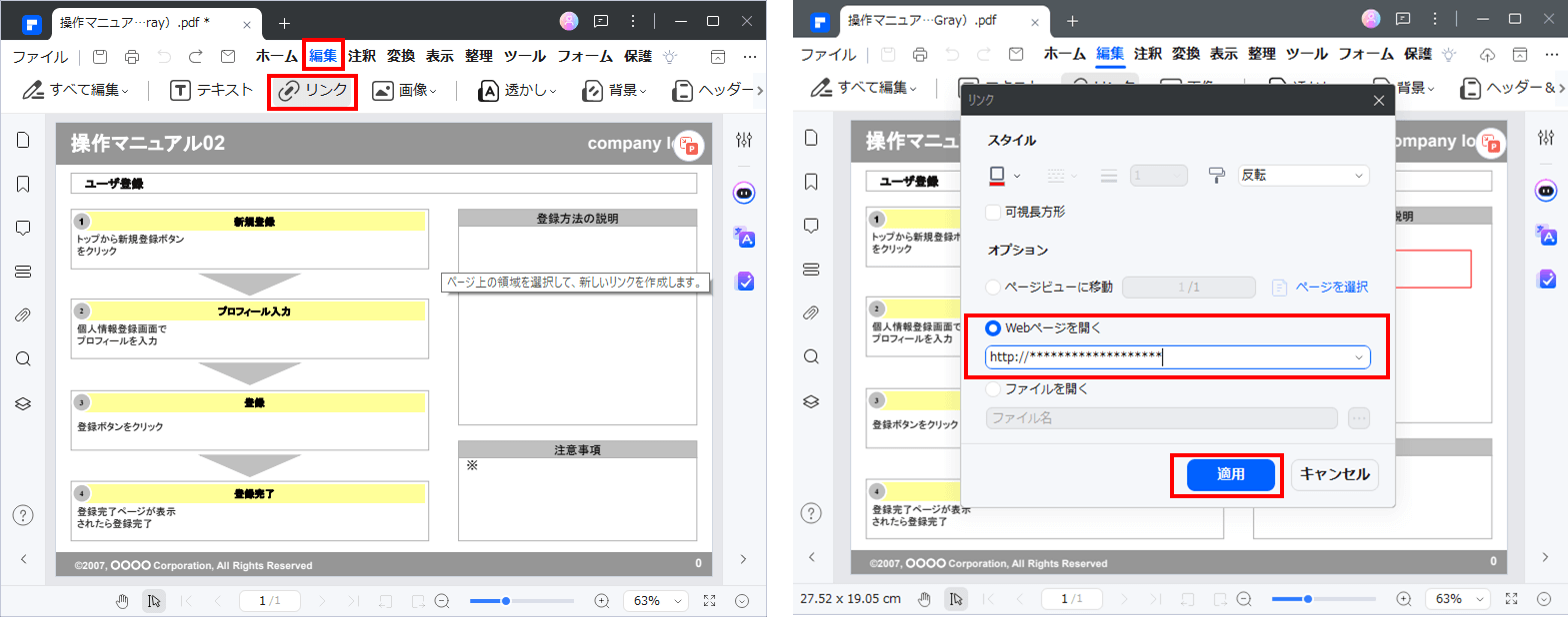 動画が埋め込めない際はハイパーリンクを使用する