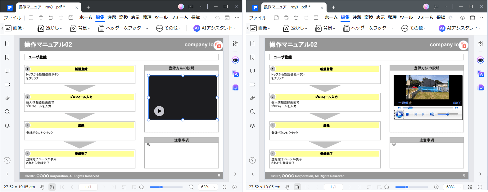 再生できない動画を再び埋め込む