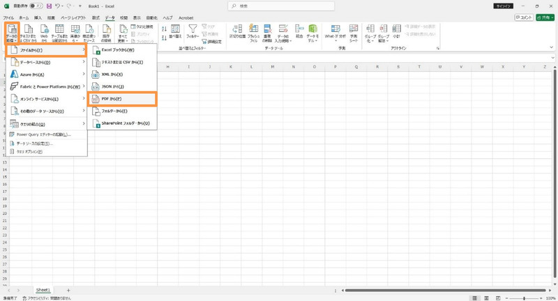 Excelで「PDFから」データを取得