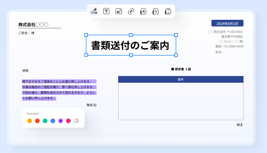PDFelement注釈・コメント機能