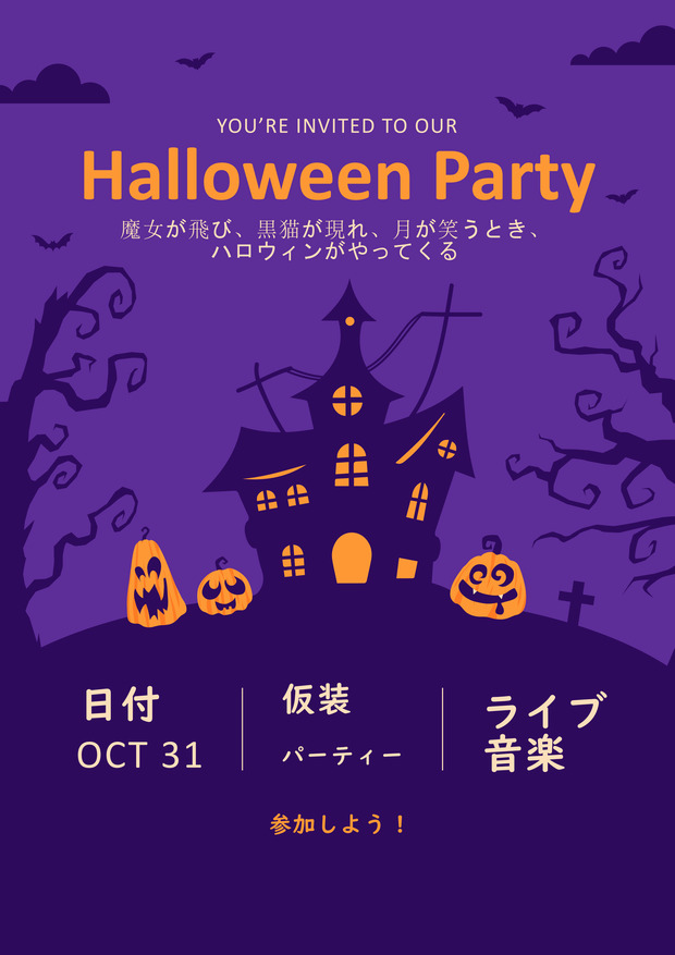 ハロウィンカード