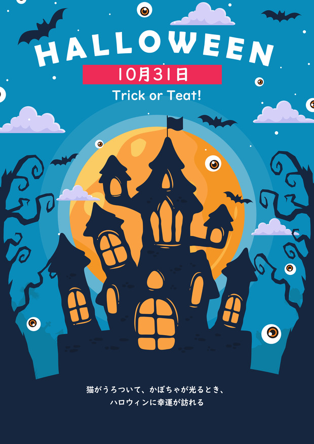 ハロウィンカード