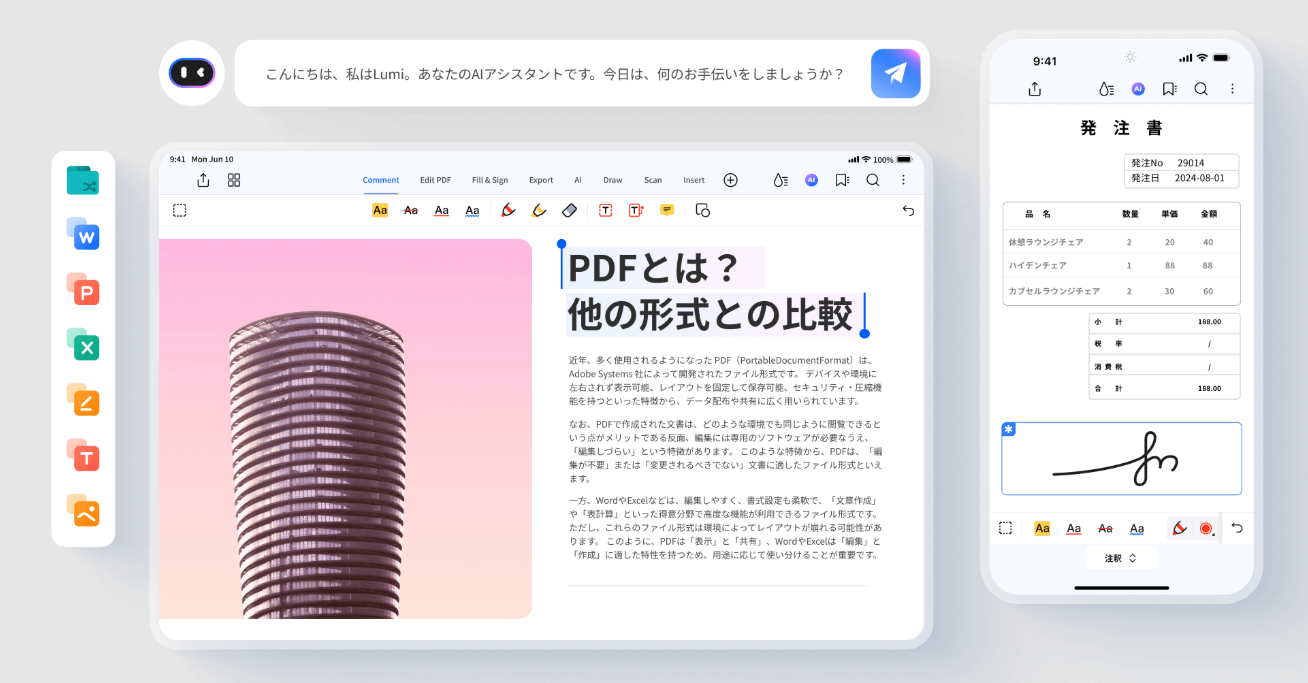 PDFelementアプリ