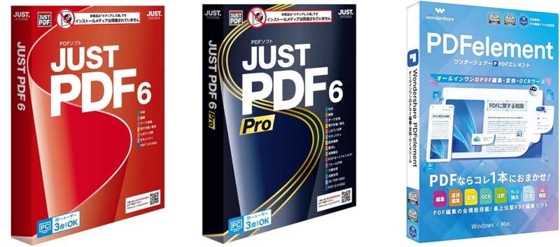 JustPDFとPDFelementの画像