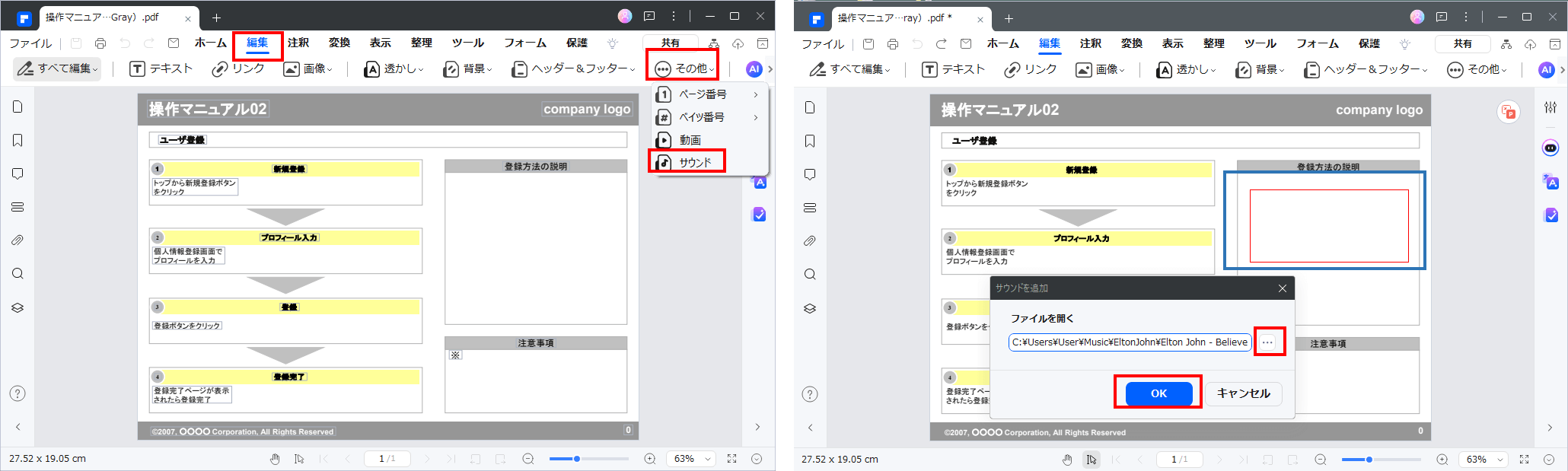 PDFに音声を埋め込む