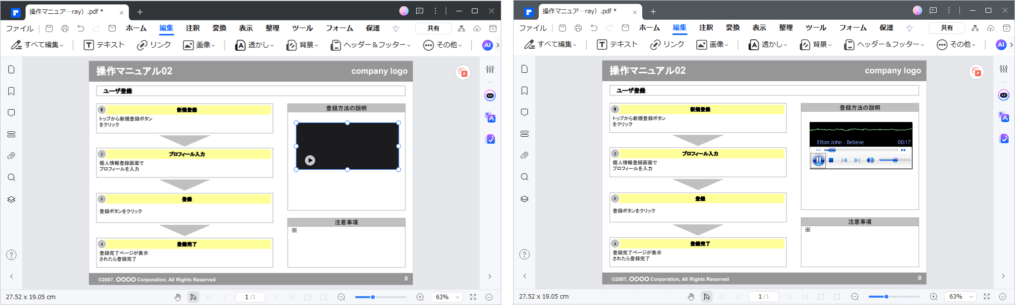 PDFに音声を埋め込む