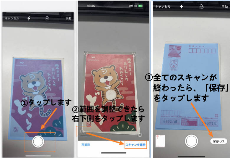iphoneで画像をスキャン