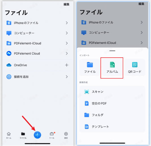 iphoneの写真をpdfに保存する