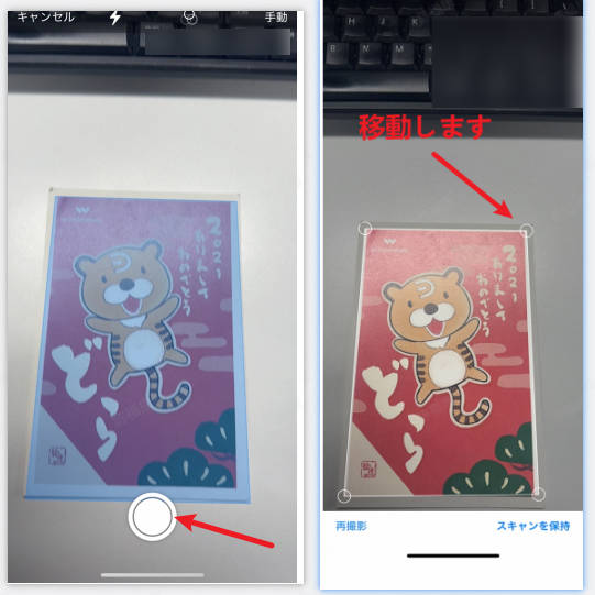 写真pdf化の範囲を調整する