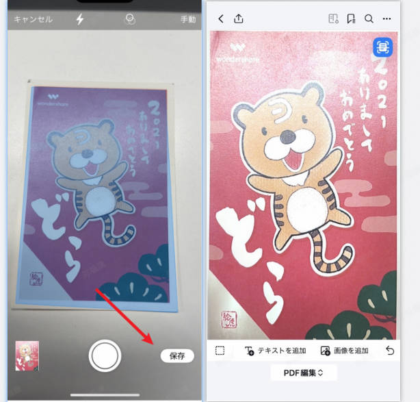 iphoneで写真をPDFに変換する