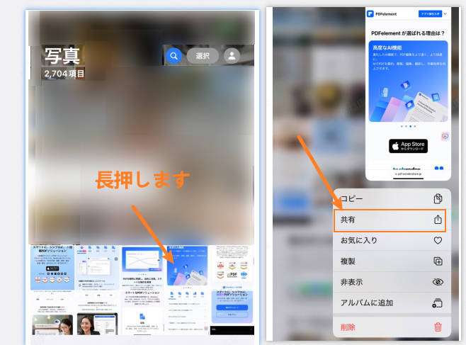 iphoneで一枚の画像をPDFに変換する