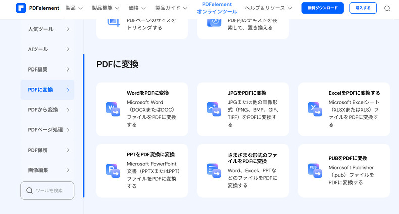 PDFに変換したいPowerPointをアップロード
