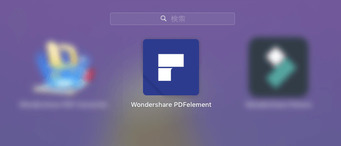 PDFelementで複数のパワポをPDFに変換する手順
