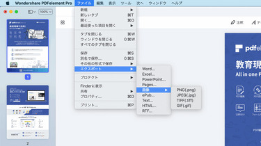 PDFに変換したいPowerPointを指定
