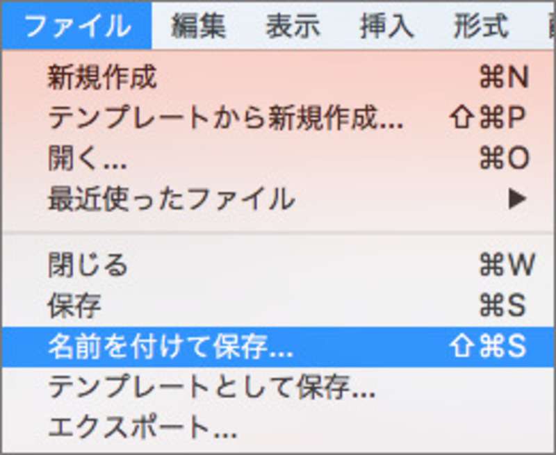 PowerPointでの基本操作でパワポをPDFに変換する