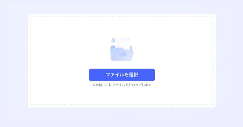PDFelement OnlineでパワーポイントをPDFに変換する手順