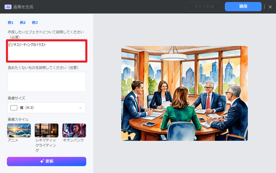 PDFelementの画像生成機能