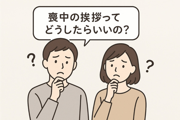 喪中のときの新年の挨拶はどうすればいいのかと悩んでいる人