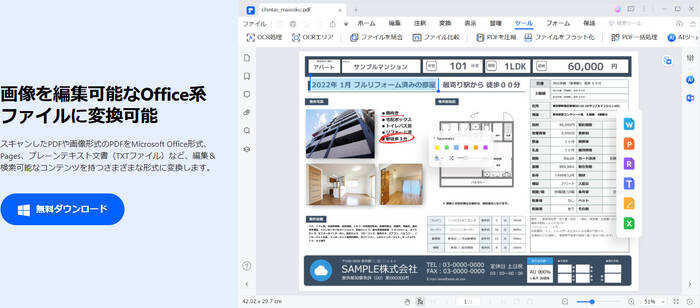 ocrツールで画像の文字を認識して翻訳する