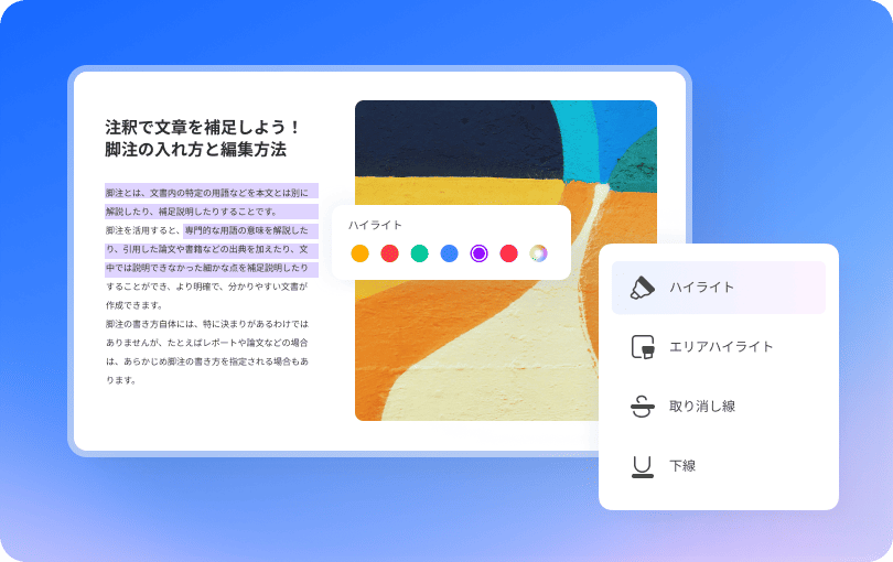 PDF 注釈