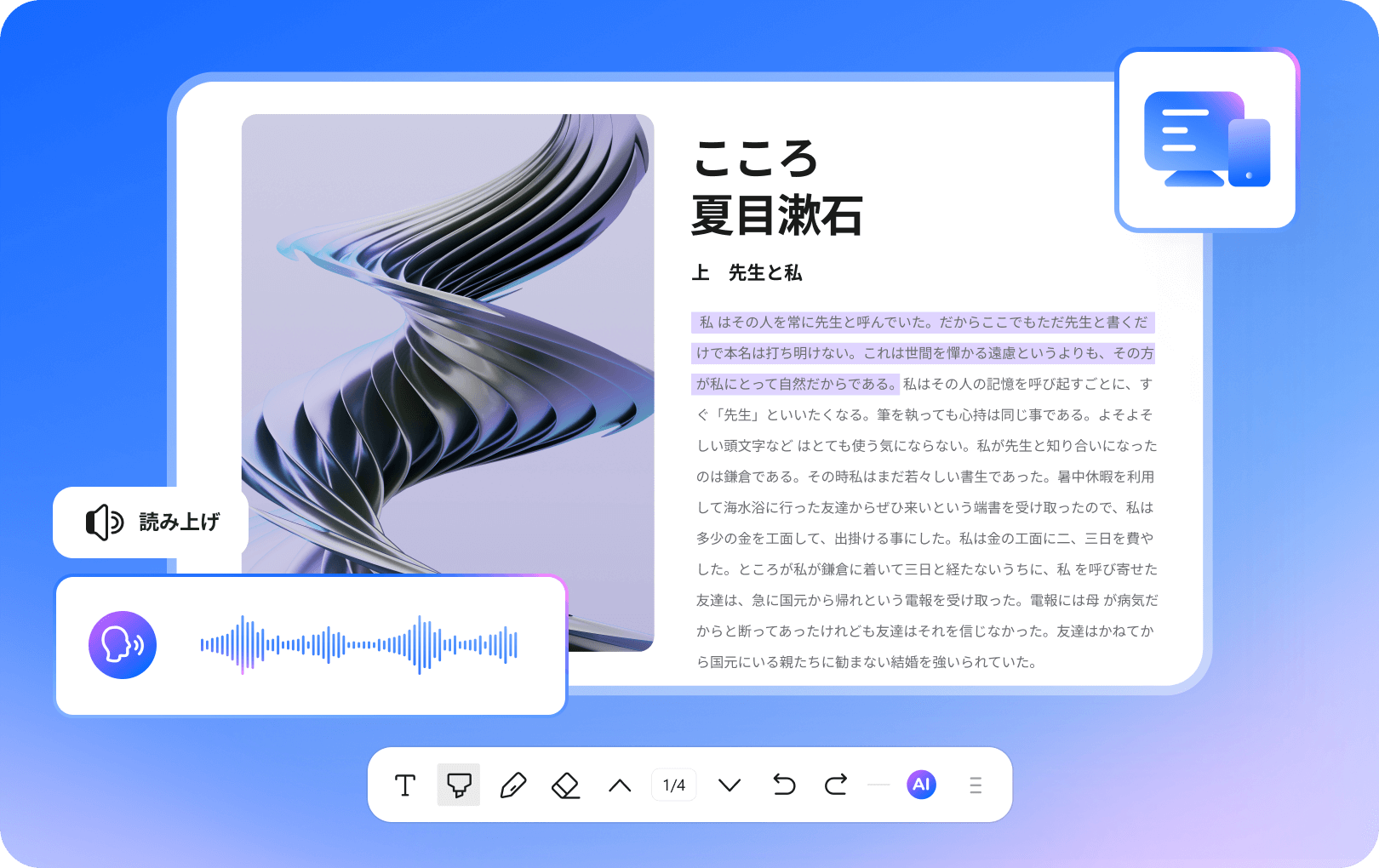 PDF 閲覧