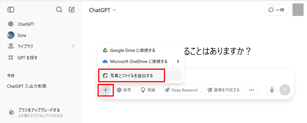 chatgptでPDFを要約