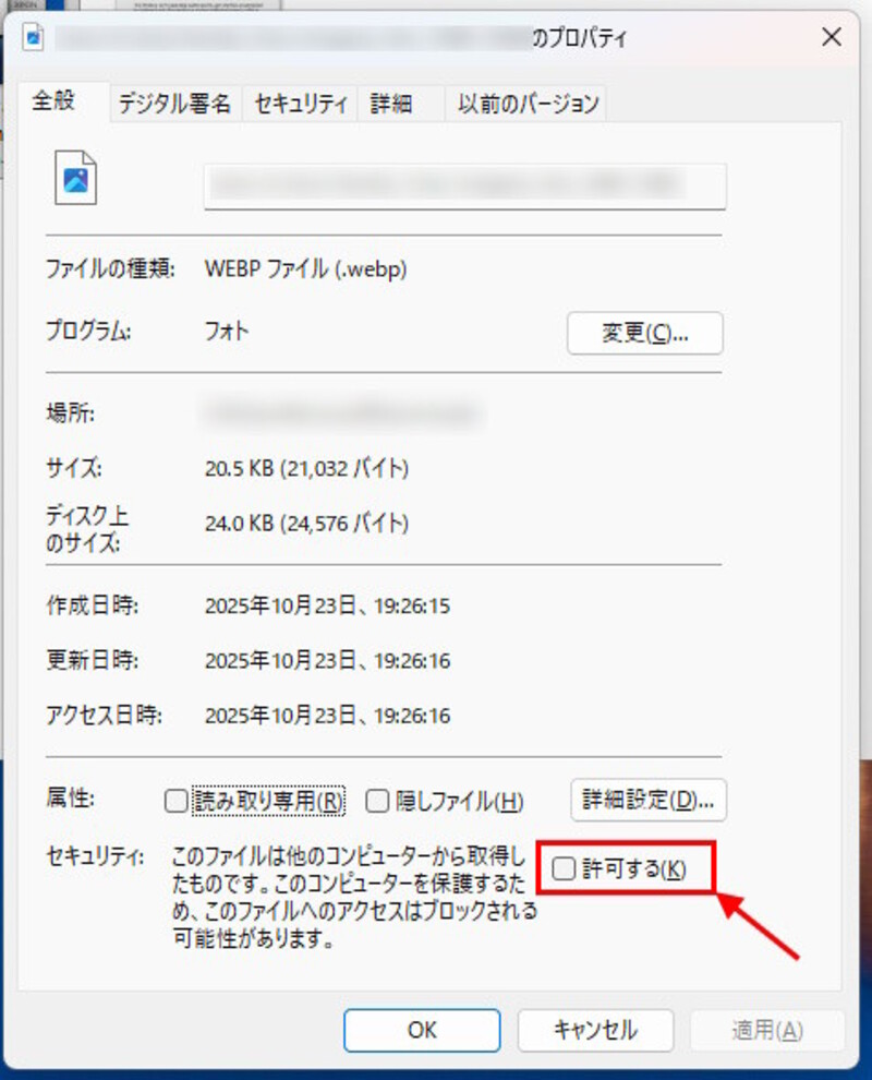 Windows 11のアップデートによる不具合と解決法