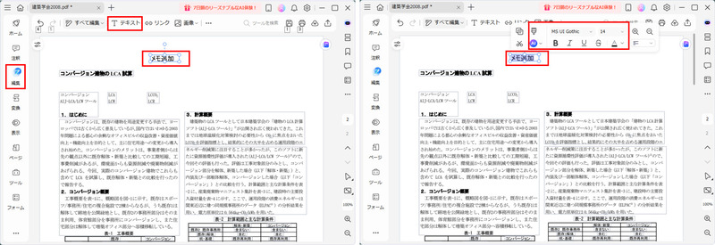 卒論に書き込む